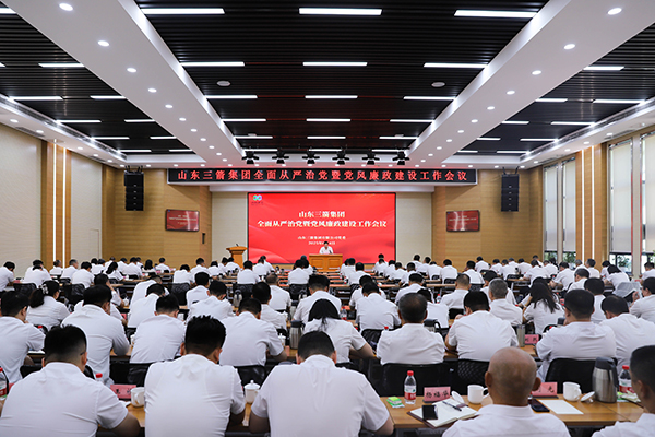 山東三箭集團(tuán)召開(kāi)全面從嚴(yán)治黨暨黨風(fēng)廉政建設(shè)工作會(huì)議