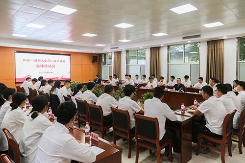 山東三箭集團(tuán)組織新入職員工廉潔從業(yè)集體談話